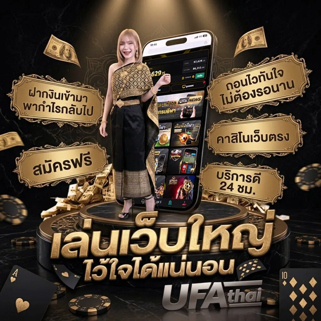 ตรวจหวย2พฤษภาคม2567 Brand Banner — เว็บตรง UFABET
